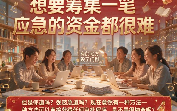 2026独家借款技巧！这5个对资质要求不高的APP，无需审核通过贷款5w，急用很省心