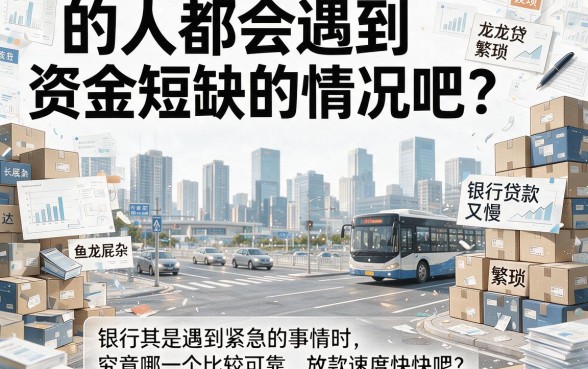 2026最新盘点：5个最好下钱网贷的平台，借款55000不看征信！