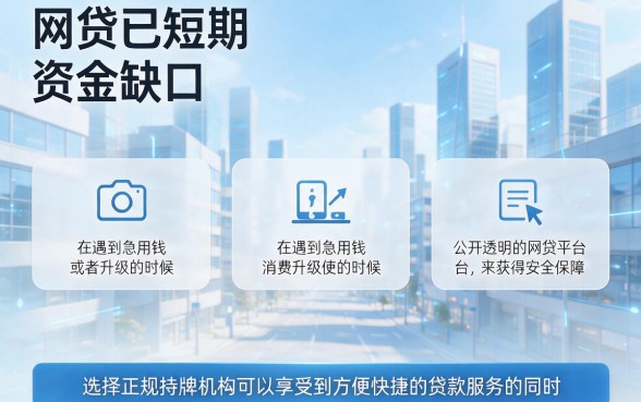 网贷申请必下款的平台严选这五个，速来搜罗！
