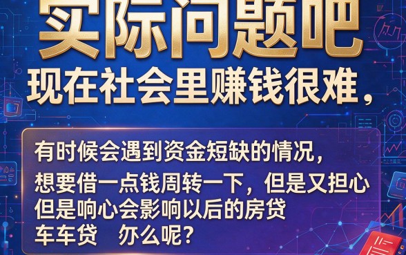 什么贷款不用征信报告？学生急用钱就选这5个容易通过的借款平台