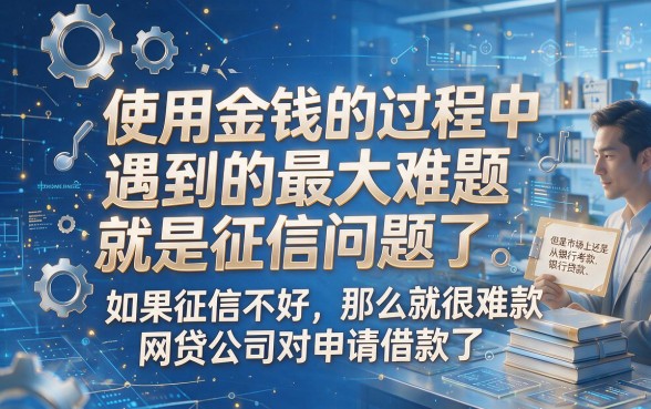 不看征信的有哪些？2026年最新整理，这5个借款4000的软件对征信要求不高