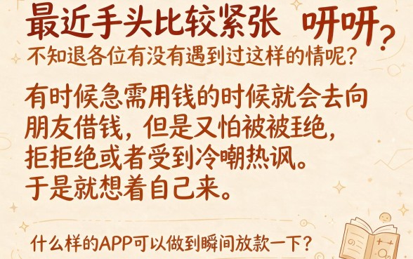 什么app借钱秒过？这5个5000借款秒过平台限时审批中