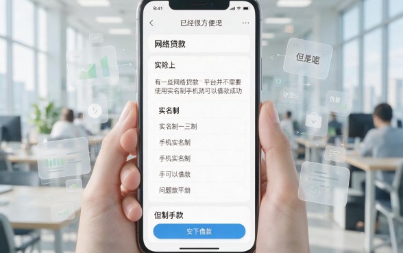 2026最新盘点：这5个不查实名手机号的网贷口子，1000元借款体验感超棒！