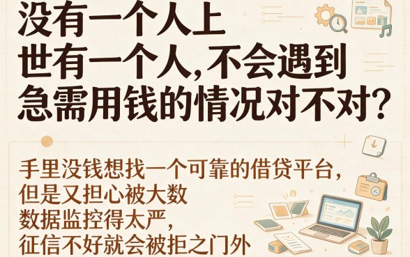 无视征信大数据的借钱软件盘点！这5个秒下款借钱平台真好用