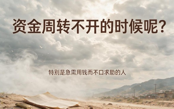 这5个低利息私人借钱平台太贴心，借30000利息低到不敢信