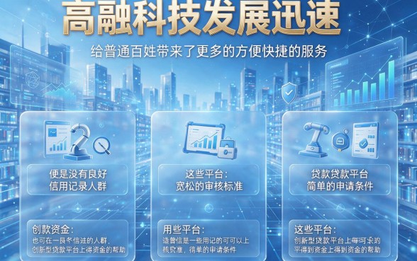 黑户微信门槛低借款最新渠道盘点，错过可惜！