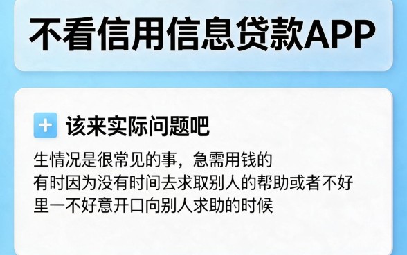 不看征信也能下款的App，2026年这5个一定要收藏！全面实测点评来了