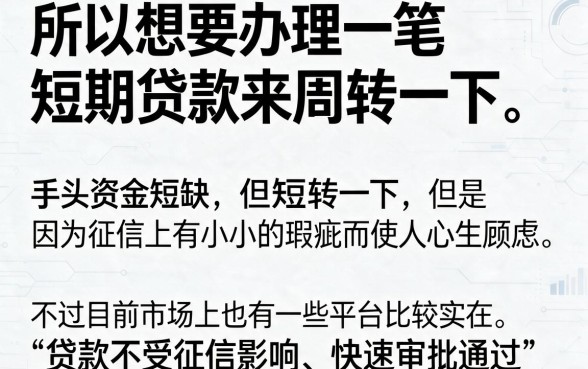 不看征信也能快速通过！这5个借款平台对征信要求不高，1000元稳下，急需用钱的人有福了