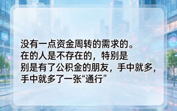 有公积金必过的正规网贷平台盘点，这5个大额口子最高可贷7000