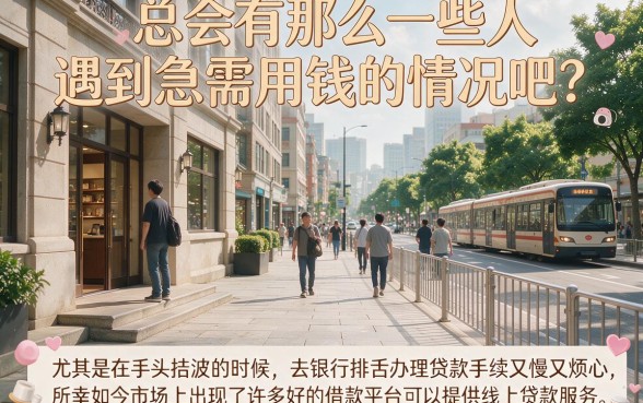 2026内行人揭秘：好借得贷款平台有哪些？这5个低门槛审核网贷速看