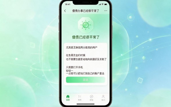 芝麻信用分就能贷！这5款全凭芝麻信用分贷款的软件千万别错过