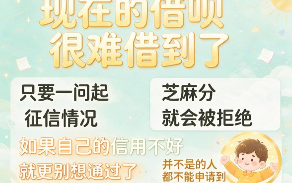 2026意外发现！这5个不用芝麻分黑户可过的口子，人人能贷10000