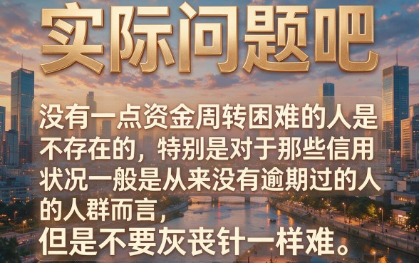 黑户没逾期网贷全被拒？这5个救命渠道2026年亲测能下款