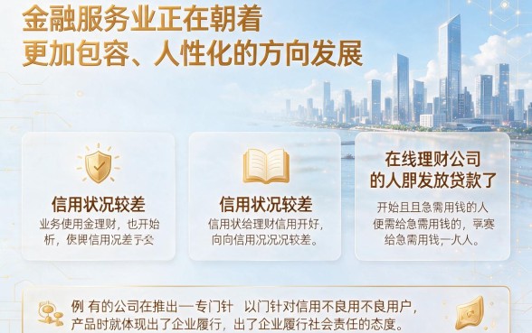 征信有逾期也能快速放款？2026借钱通道盘点：这5家平台高效周转秒到账