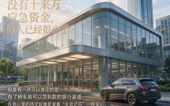 有车就能过的贷款口子2026最新盘点！这5个有车就能借的平台，1000元秒到账超舒心