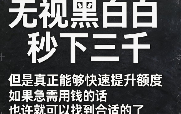 无视黑白秒下3000！4月最新5个不查征信借钱渠道，5000元快速到账