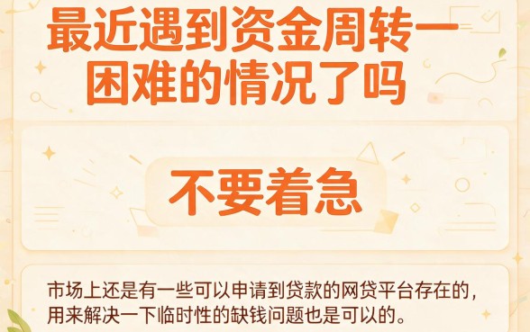 逾期也能贷款的网贷平台大盘点！2026这5家实时放款平台下款稳了
