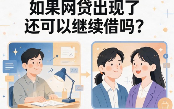 有逾期也能借钱！2026年审核快、能下款的网贷平台盘点，这5个黑户网贷软件别错过