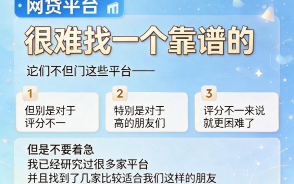 2026综合评分不足必下款的网贷盘点！这5个借款软件低分也能秒过3000