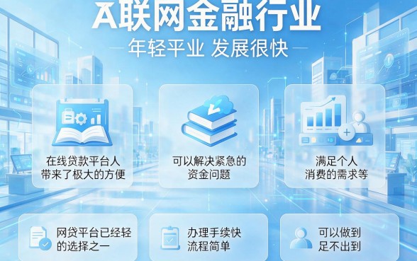 20岁必下款的网贷平台盘点：2026年这5个口子让20岁借款20000更高效