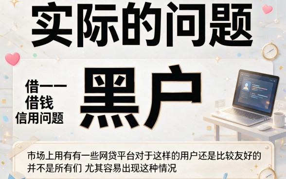 2026黑户好过大额的网贷口子盘点！这5个借钱秒下5000，零经验也能速贷