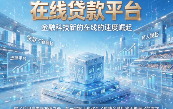 2026年6月最新盘点：哪些网贷可以借到钱的软件？这5个平台对征信要求不高，急需周转快收藏！