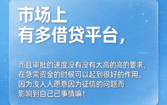 5个不看征信审核快容易过的借贷平台，3000元秒到账体验实测