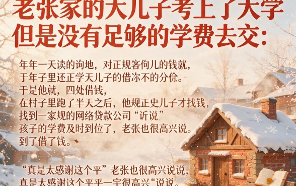 2026年排名前十的网贷良心盘点,老手内部透露别踩坑!