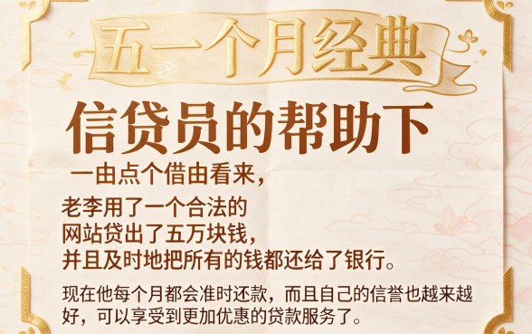 黑户不上征信贷款平台精选合集，错过真要拍大腿！