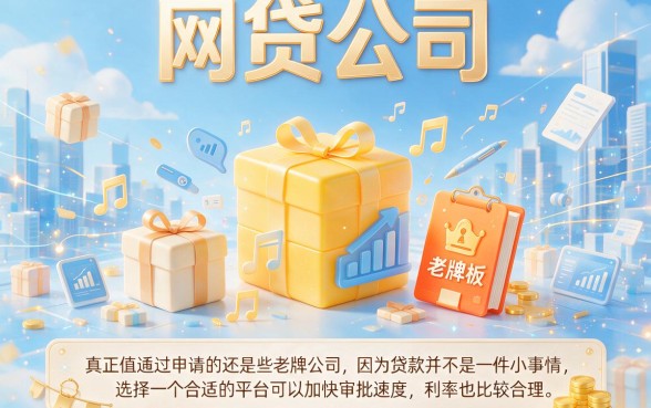 2026年有什么好批的网贷口子？零经验速贷必看，顺便汇总这5个五百块借款口子