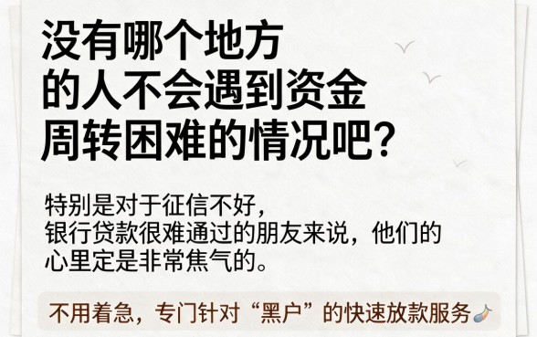 2026实测！这5个黑户百分百过的黑户极速贷款APP，借钱7000元秒下、征信要求不高
