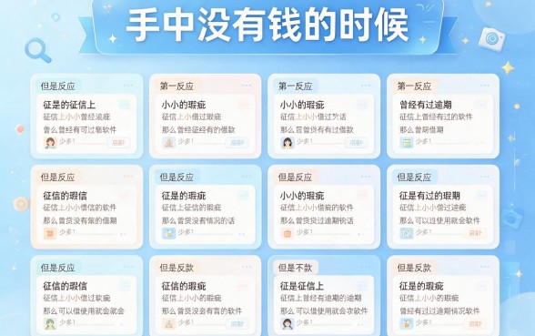 征信有逾期也能下款？这5个手机App借钱软件急用资金很合适，实测评述来了！