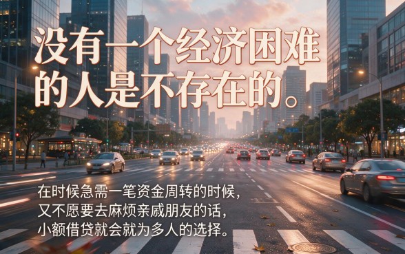 2026实测推荐！这5个正规小额借贷平台容易通过，7000借款资质要求不高超方便