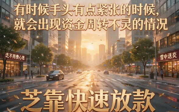 芝麻分550以上必看!这5个靠谱秒下2000的网贷平台,3月小白借款攻略