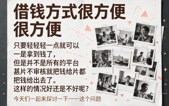 无视黑白的网贷平台真来了！这5个口子不看征信直接下款8000
