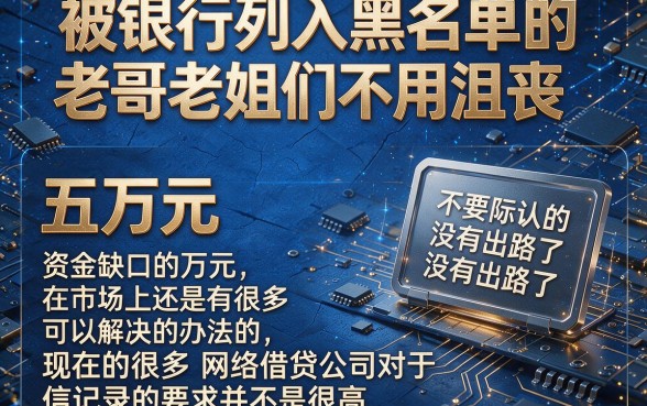 黑户5w2年的网贷口子来了！6月这5个借钱平台太暖心，5万2年必下款