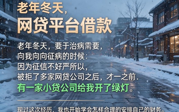 这些好贷款口子与借钱软件千万别错过