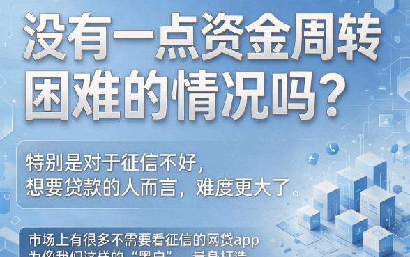 这5个不看征信的借款APP，1000元秒批口子干货统计