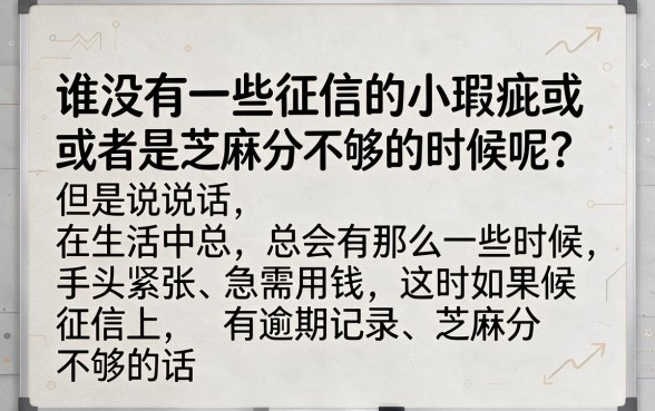 征信有逾期也别慌！这5个芝麻积分借款软件口碑靠谱，亲测验证！