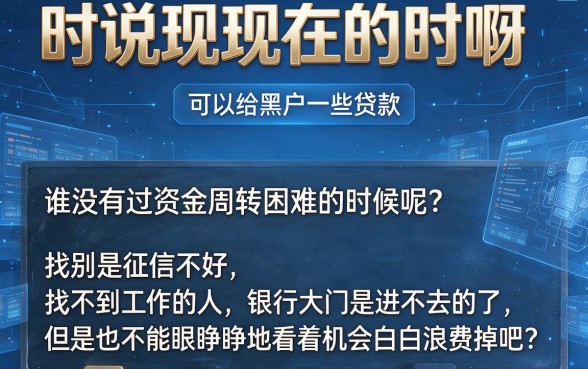 可以给黑户贷款的软件精选5个，亲测有效速收藏！
