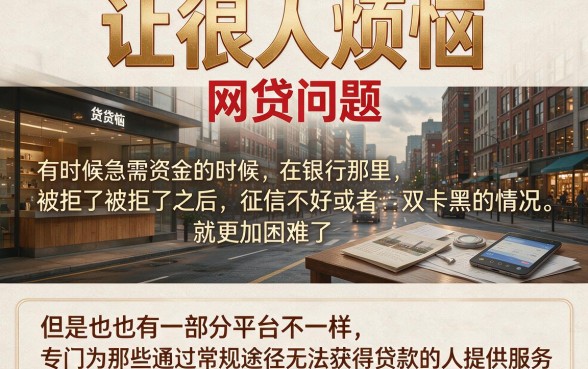 黑户双网黑必看！这5个秒过的网贷口子，亲测能下！