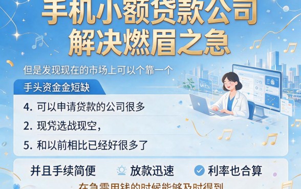 秒批到账！这5个征信要求不高的能下款的手机小贷平台，6月亲测有效！