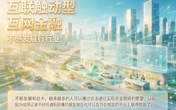 这5个黑户能下钱的网贷平台，借款9000也能过！