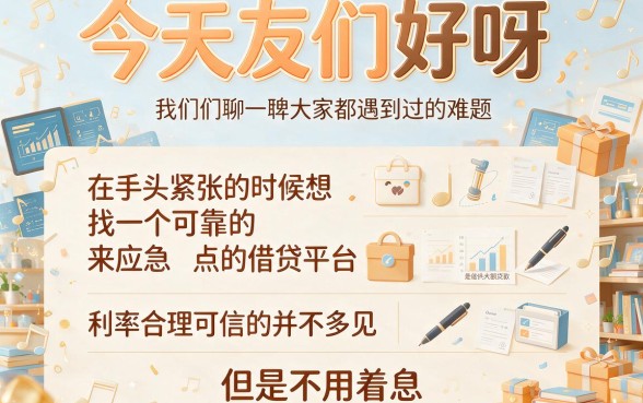 有额度就能借的借款平台有哪些？这5个多数人推荐，4000额度口子亲测有效！