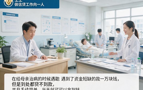 2026年哪里可以借钱一万？盘点5个借8000不看征信秒下款渠道