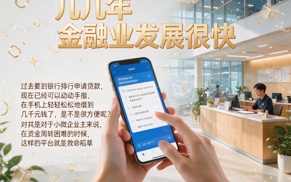 2026年最新盘点：手机app贷款都有哪些软件？这5个能借钱的网贷速速收藏