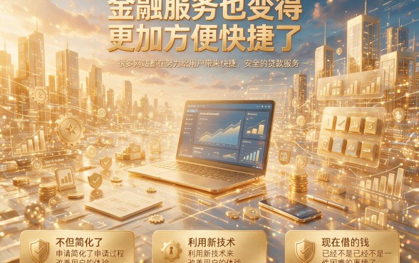 5个特别好借钱的软件真心推荐，借50000元的口子值得一试