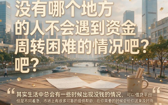 2026年8月最新好下款的口子大盘点,这5个放款稳的网贷别错过!