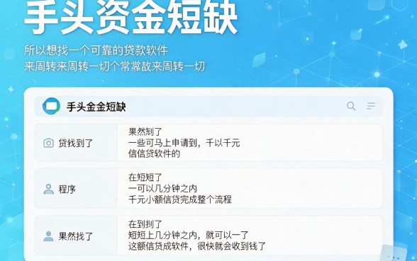2026年这5个秒下款千元小贷app，黑户也能快速到账