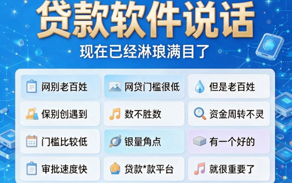 2月必看！网贷门槛低的贷款软件有哪些？这5个不看征信线上贷款app随便挑